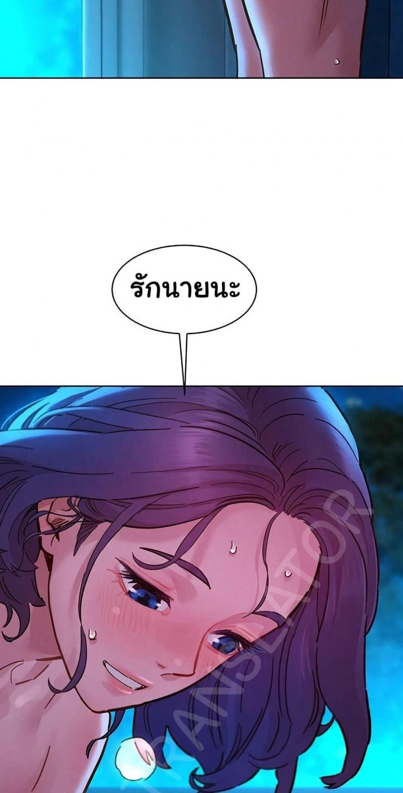 Friendship To Love 109 ภาพที่ 11