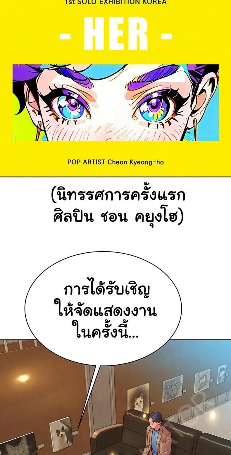 Friendship To Love 109 ภาพที่ 16