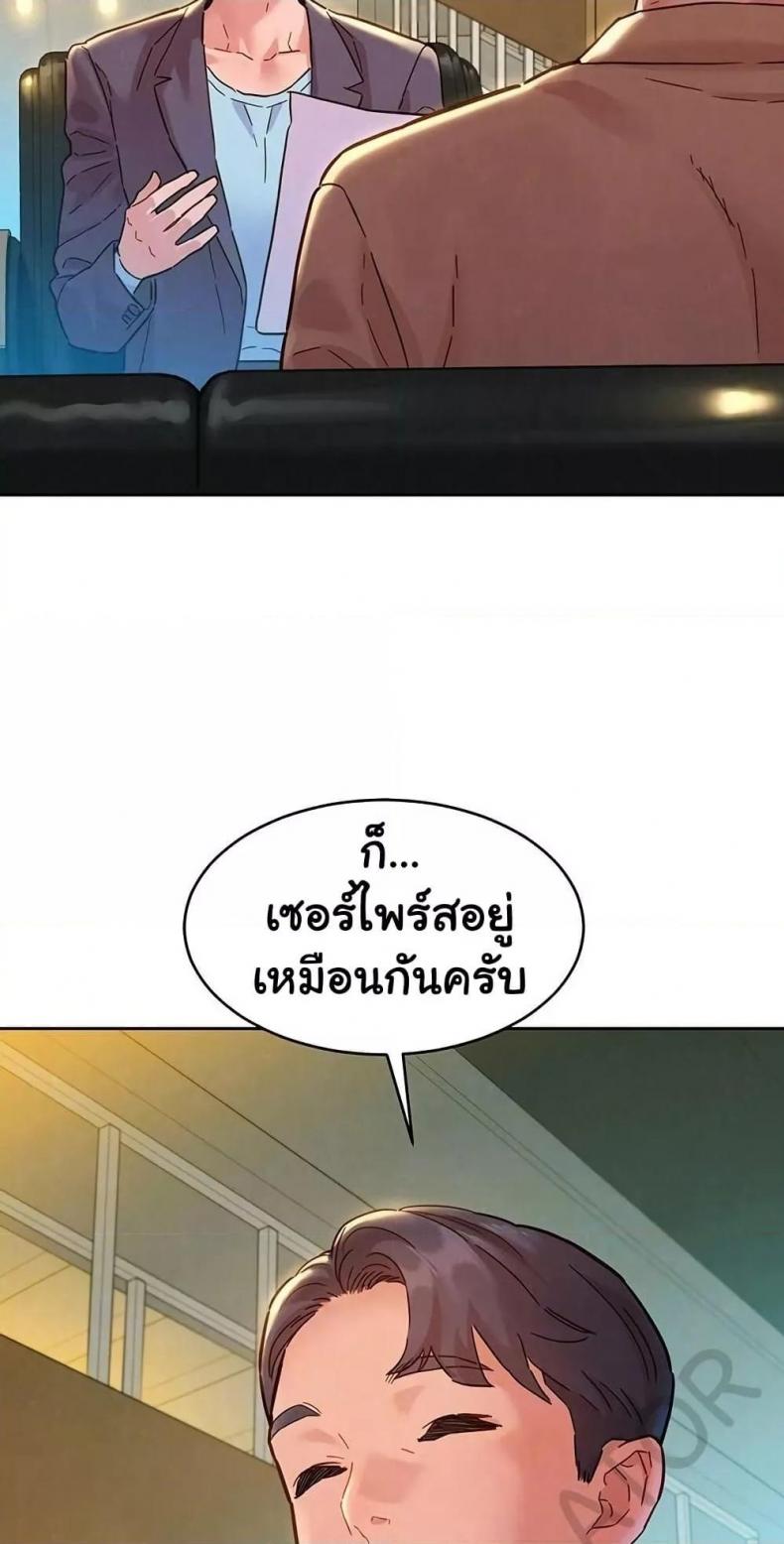 Friendship To Love 109 ภาพที่ 18