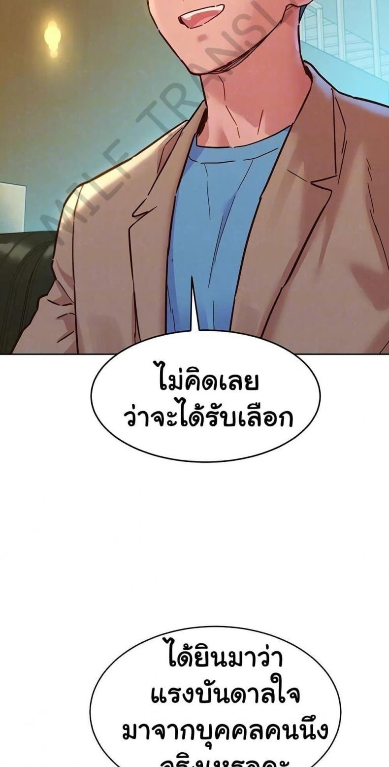 Friendship To Love 109 ภาพที่ 19