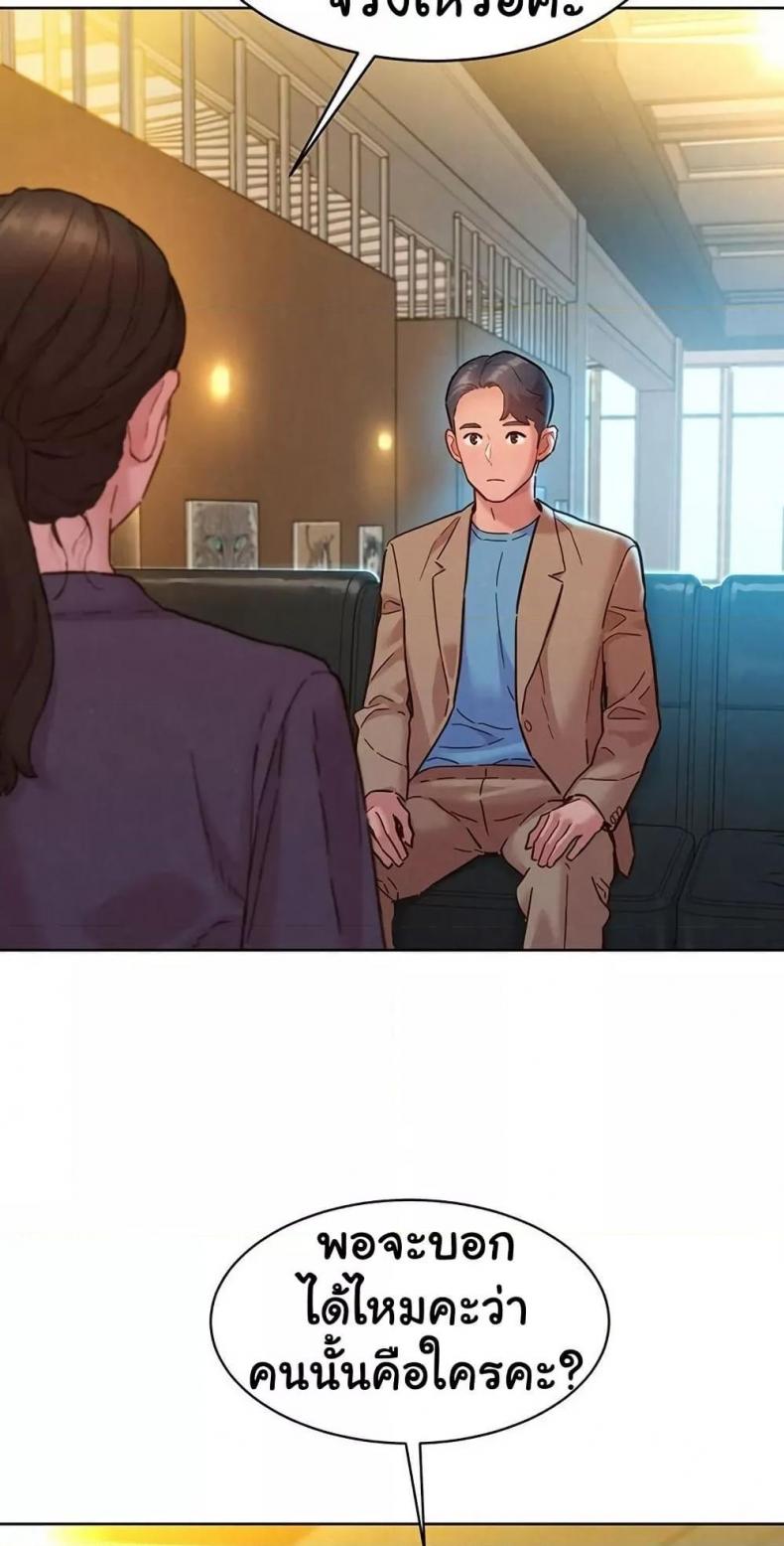 Friendship To Love 109 ภาพที่ 20
