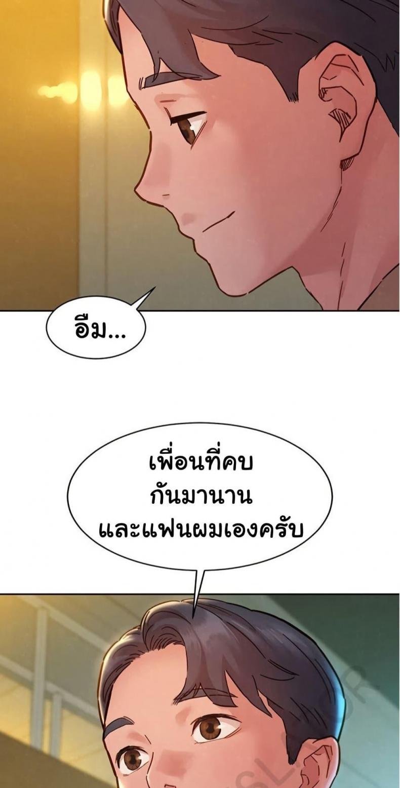 Friendship To Love 109 ภาพที่ 22