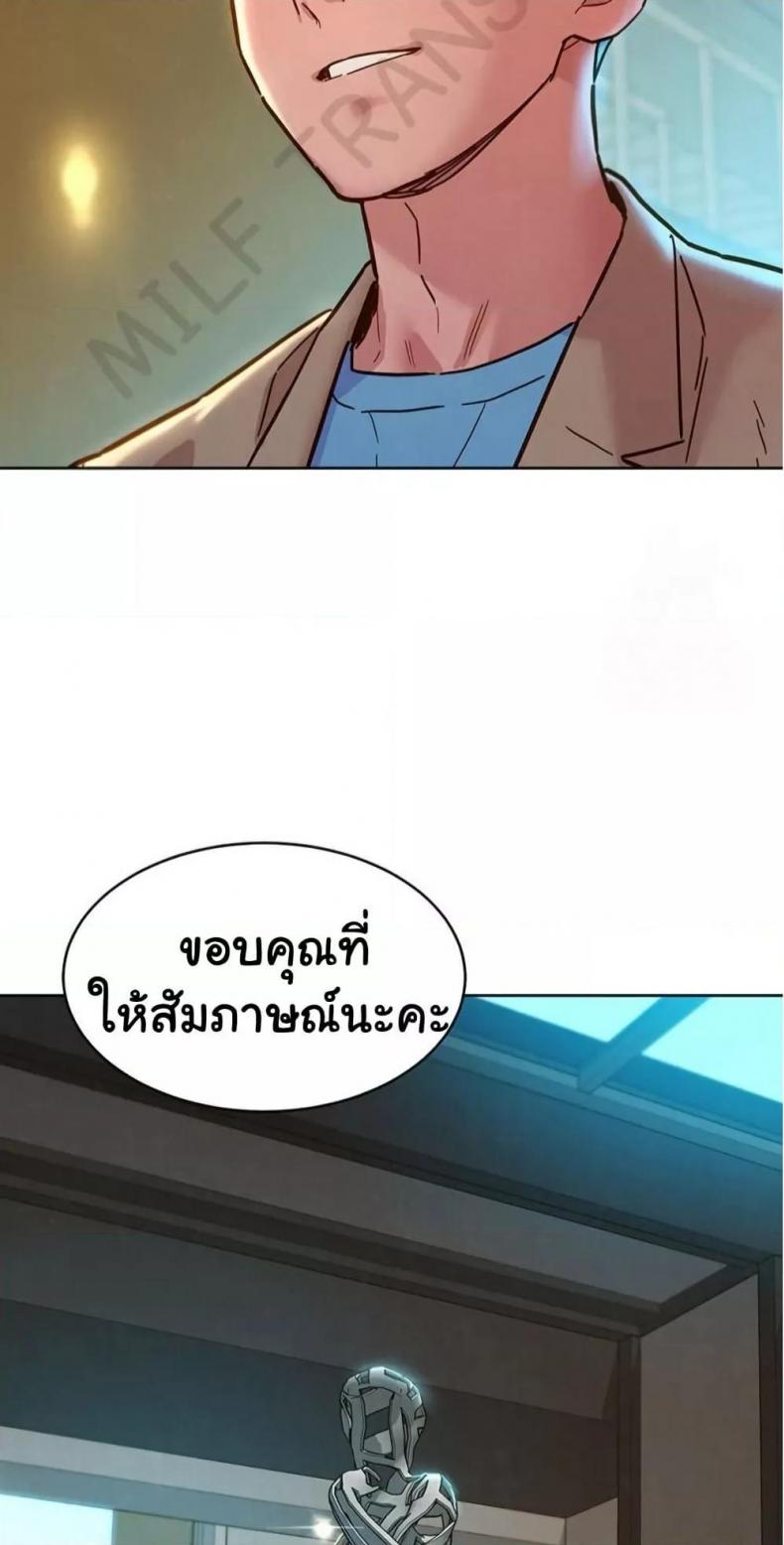 Friendship To Love 109 ภาพที่ 23