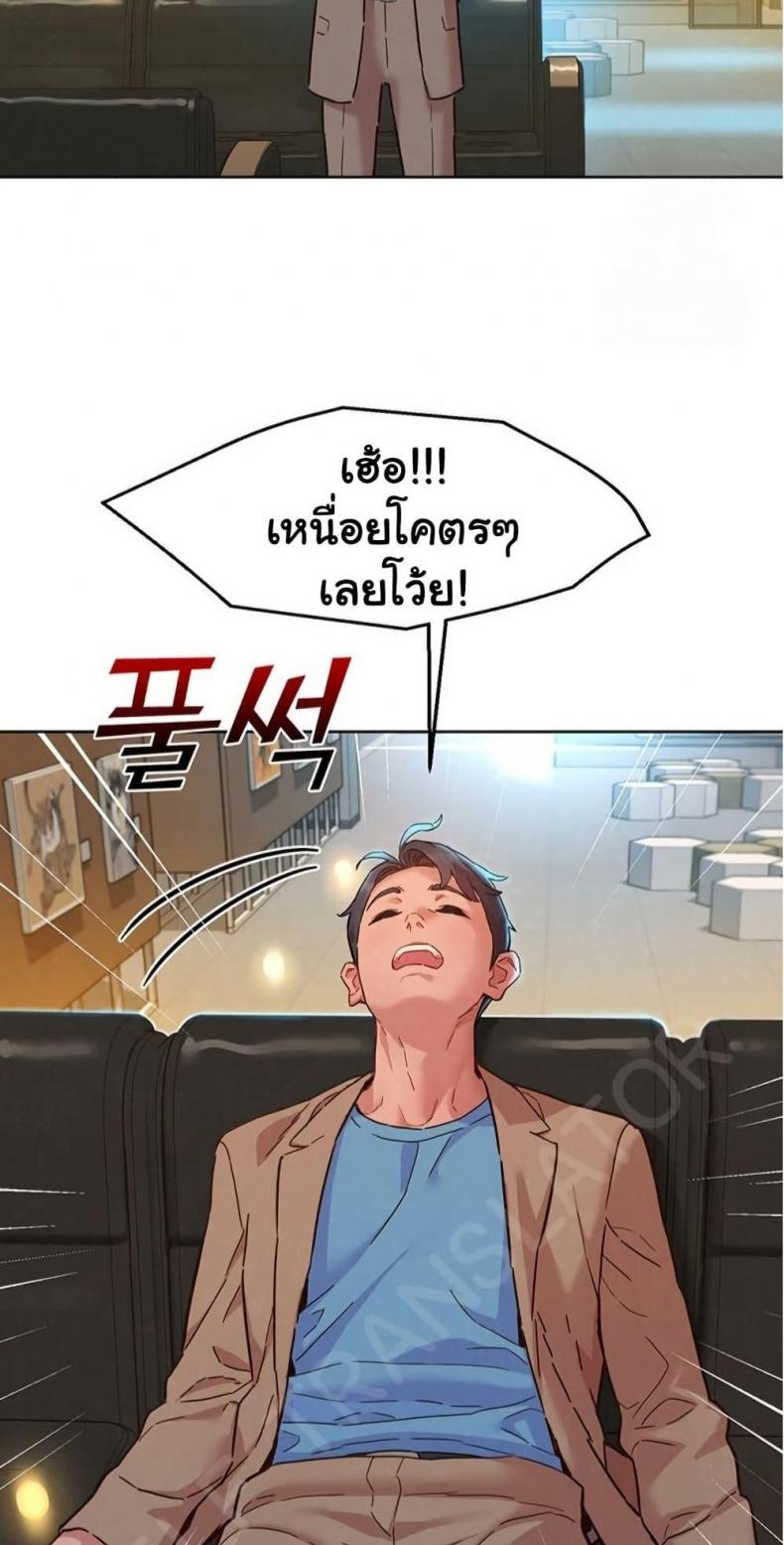 Friendship To Love 109 ภาพที่ 25