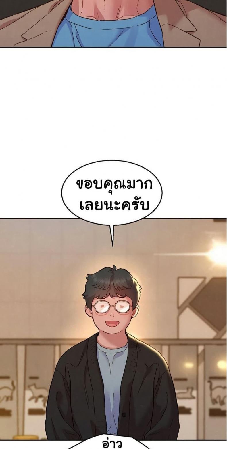 Friendship To Love 109 ภาพที่ 27