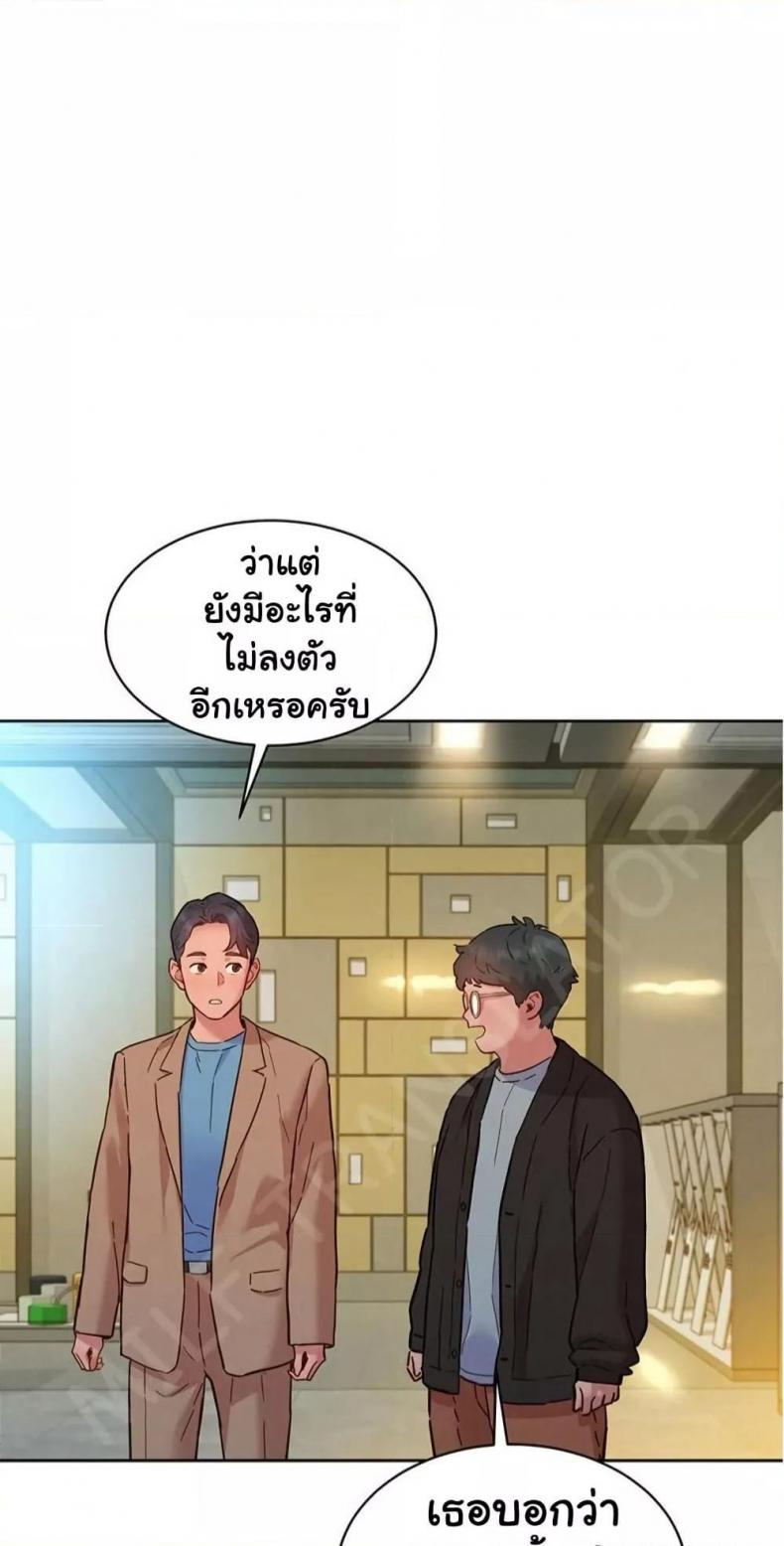 Friendship To Love 109 ภาพที่ 29