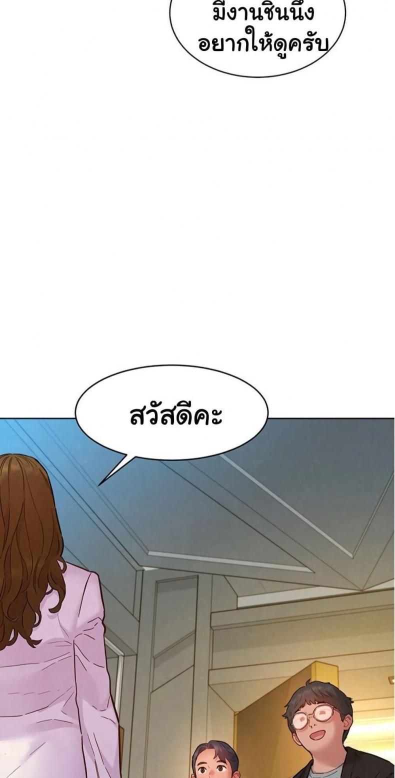 Friendship To Love 109 ภาพที่ 30