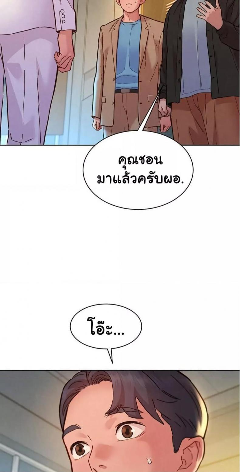 Friendship To Love 109 ภาพที่ 31