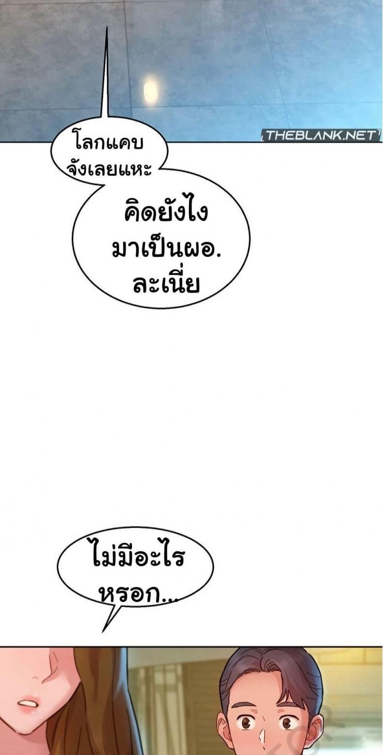 Friendship To Love 109 ภาพที่ 35