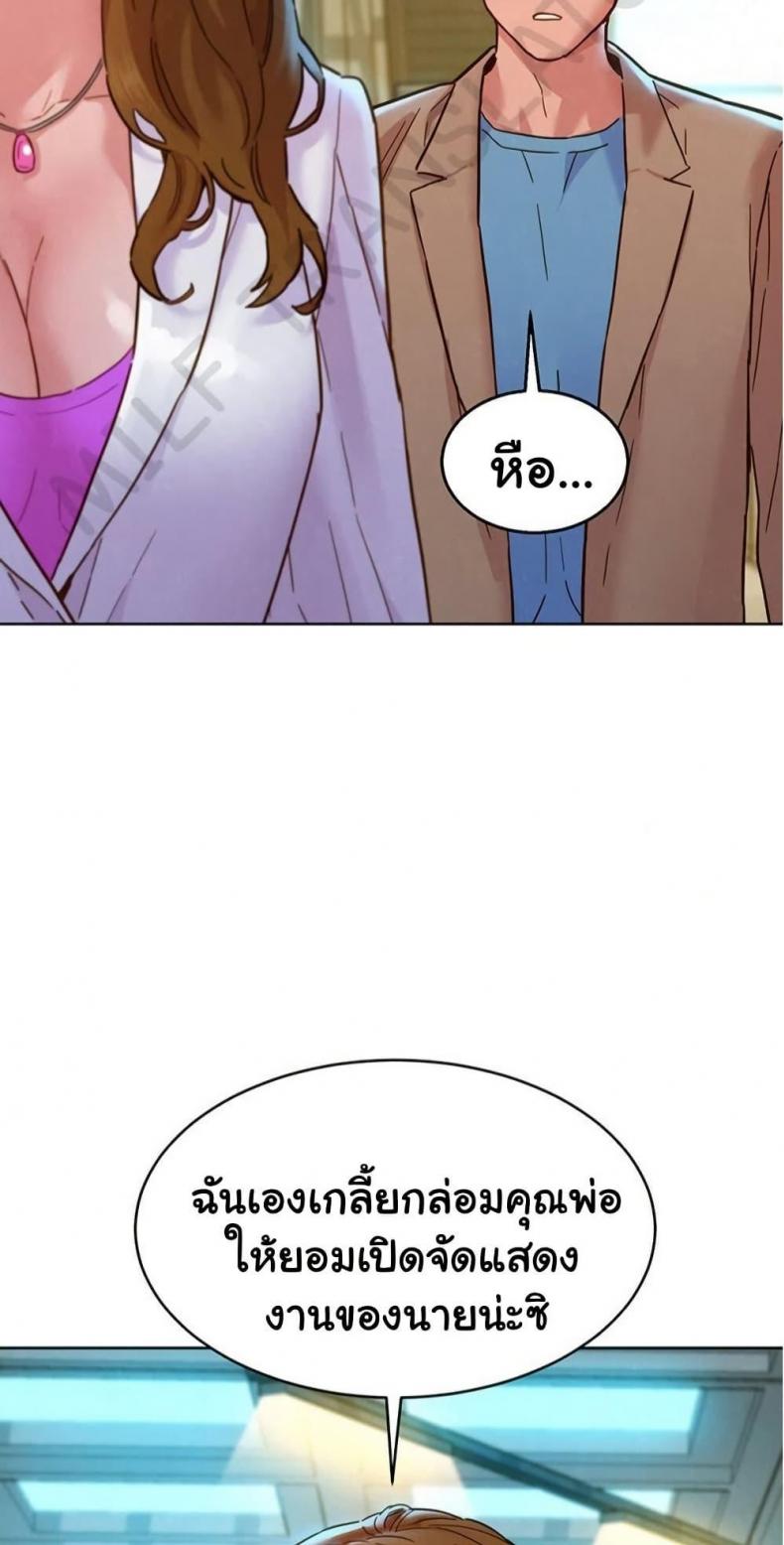 Friendship To Love 109 ภาพที่ 36