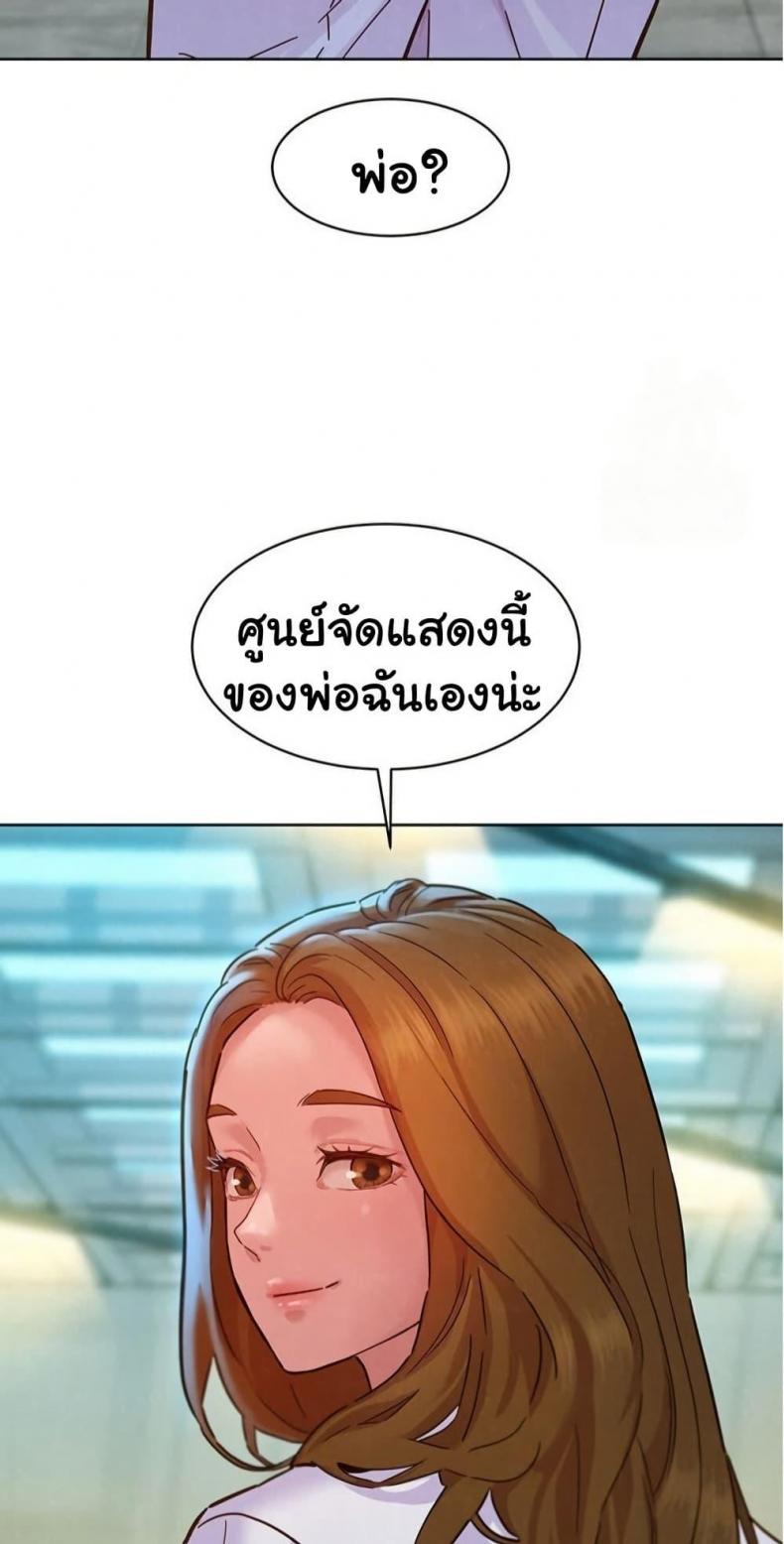 Friendship To Love 109 ภาพที่ 38