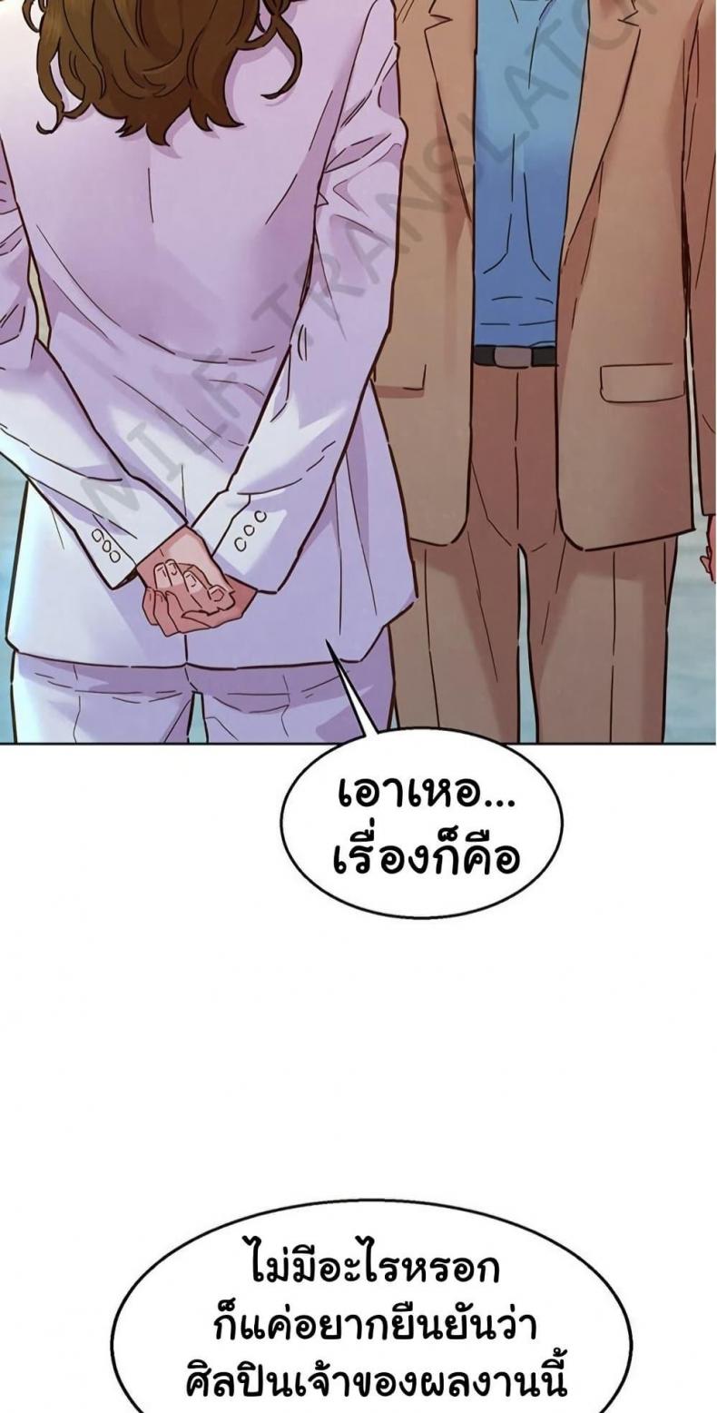 Friendship To Love 109 ภาพที่ 40