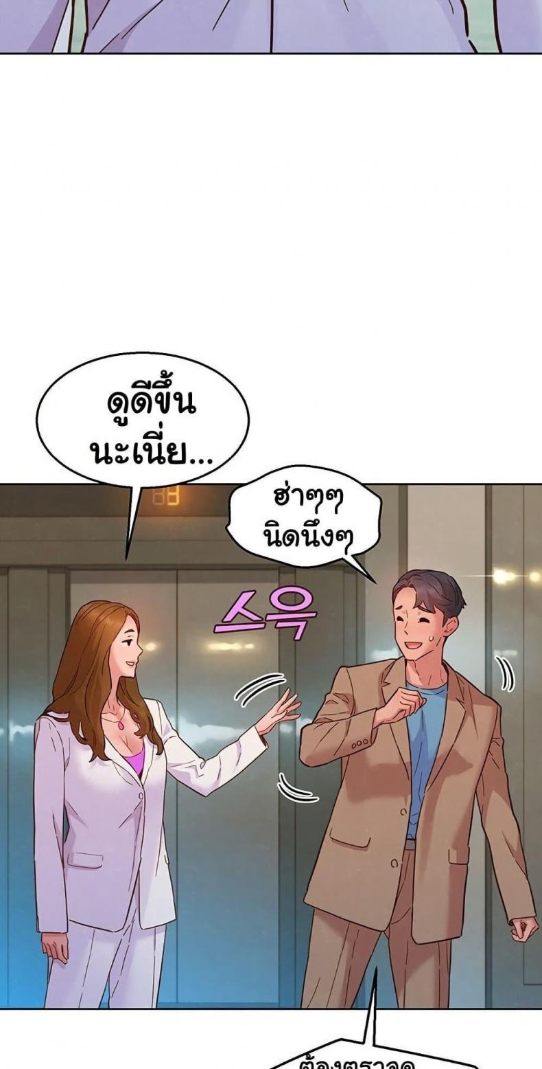 Friendship To Love 109 ภาพที่ 42
