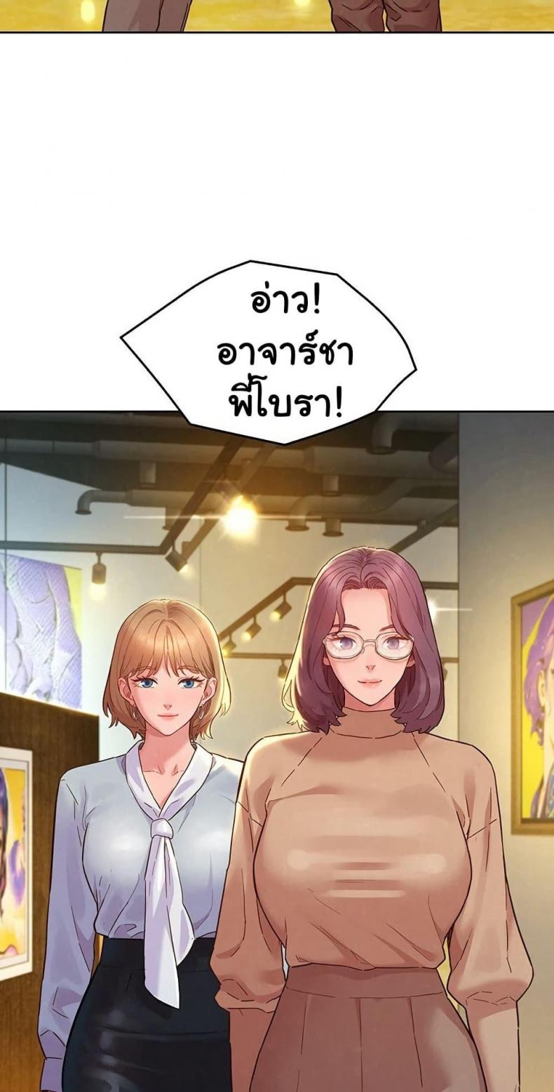 Friendship To Love 109 ภาพที่ 46