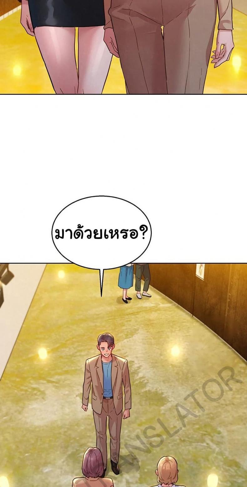 Friendship To Love 109 ภาพที่ 47