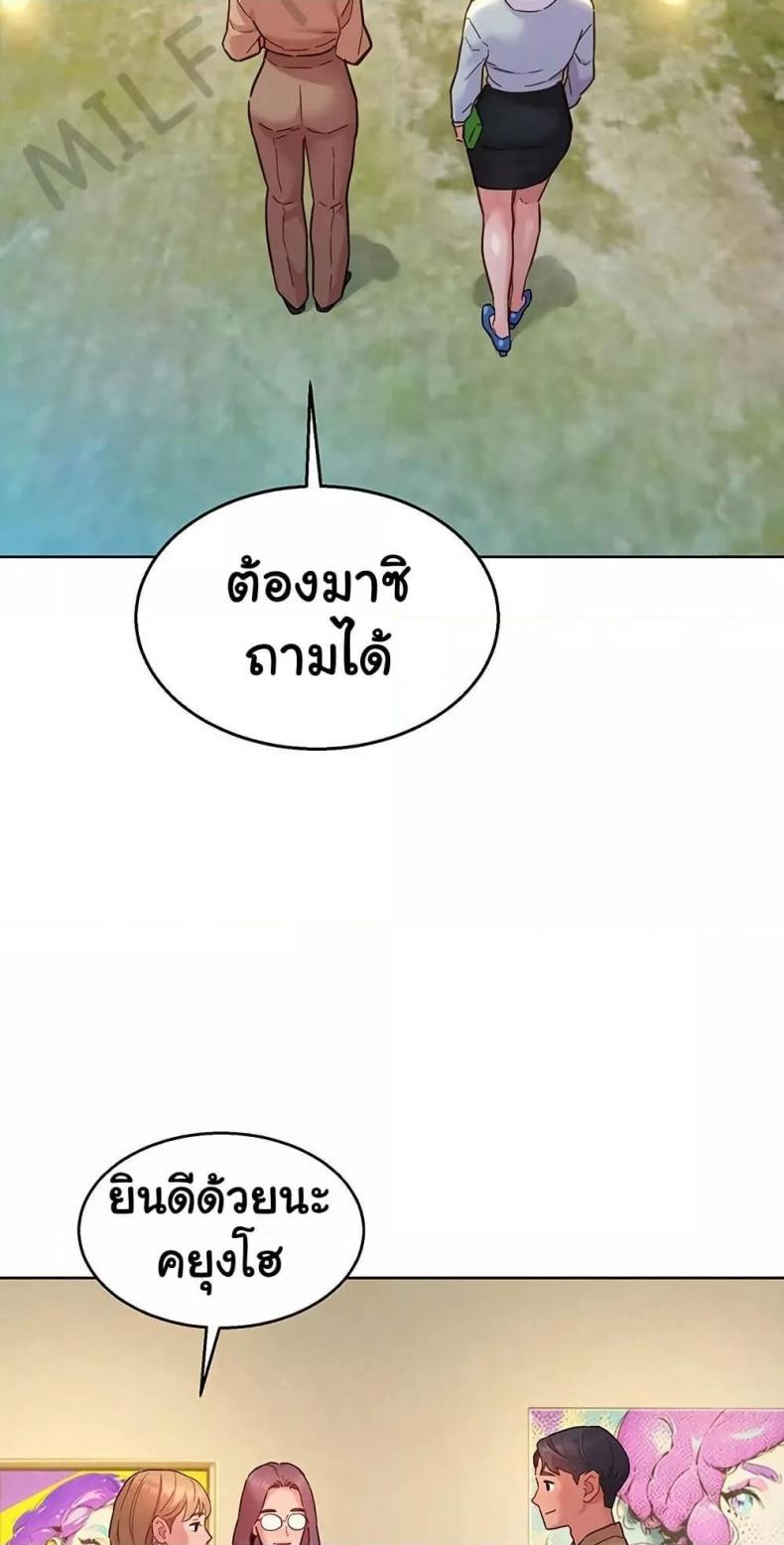 Friendship To Love 109 ภาพที่ 48