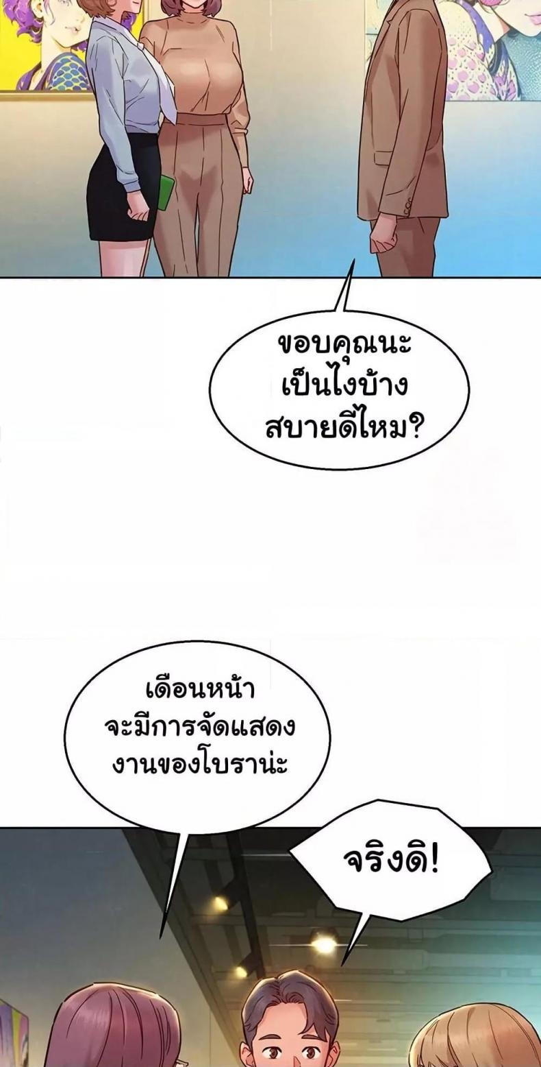 Friendship To Love 109 ภาพที่ 49