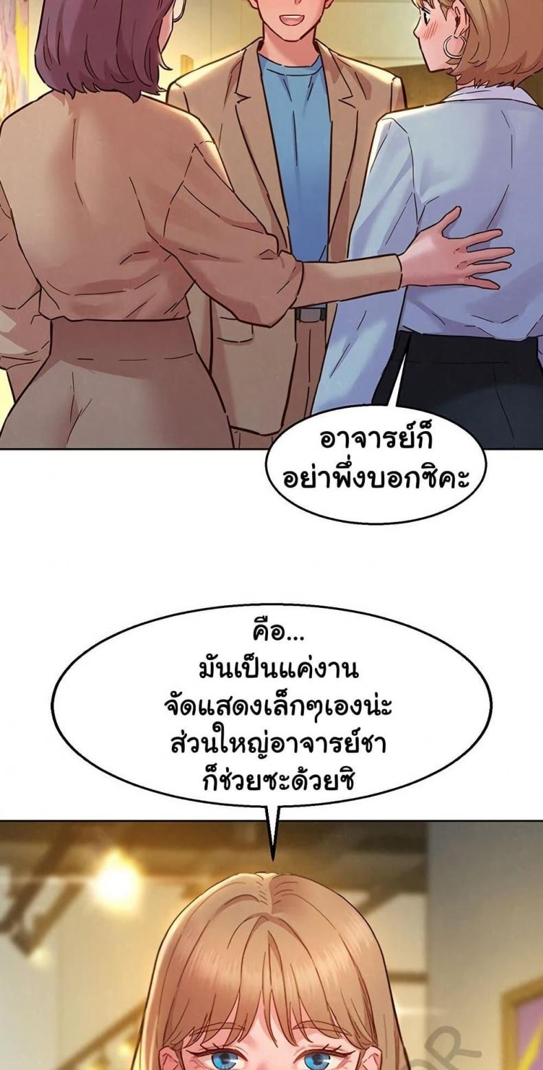 Friendship To Love 109 ภาพที่ 50