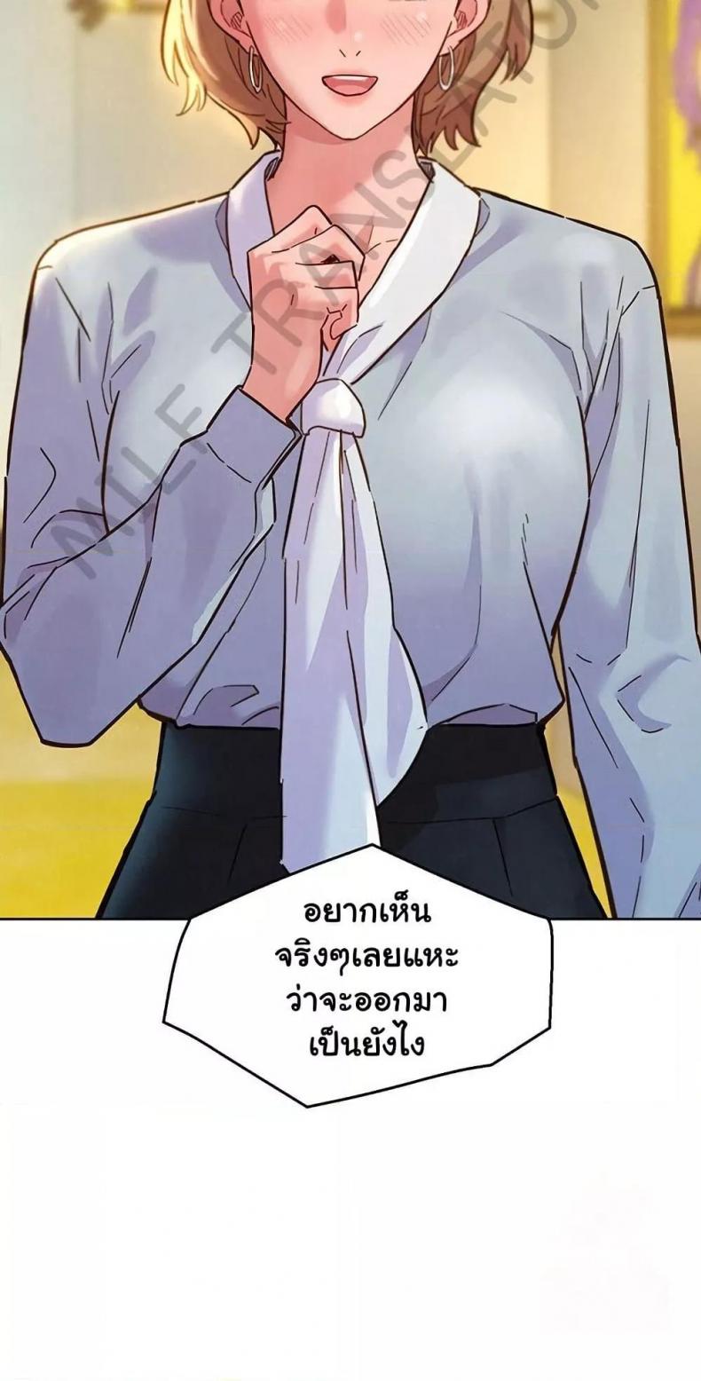 Friendship To Love 109 ภาพที่ 51