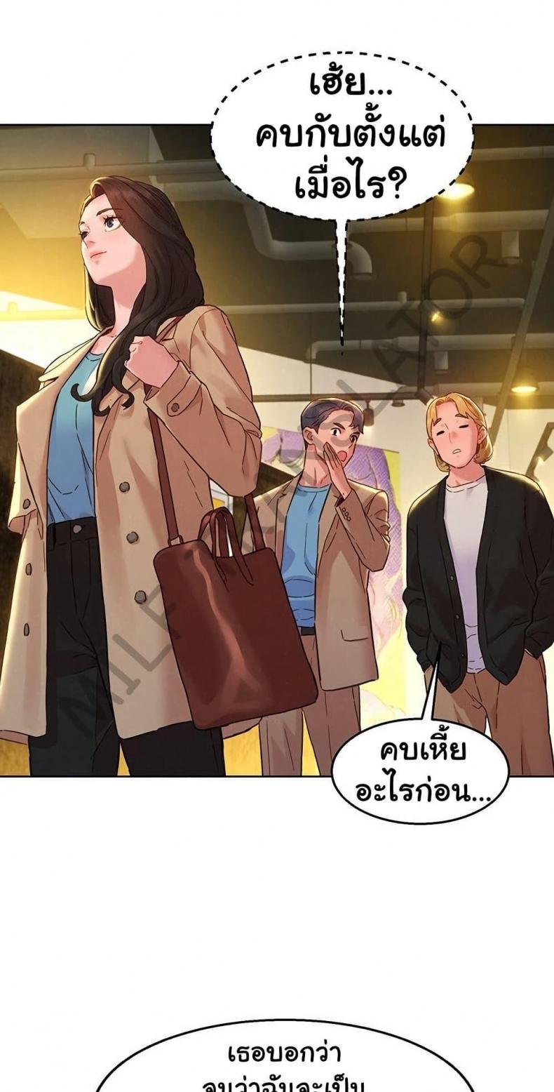 Friendship To Love 109 ภาพที่ 55
