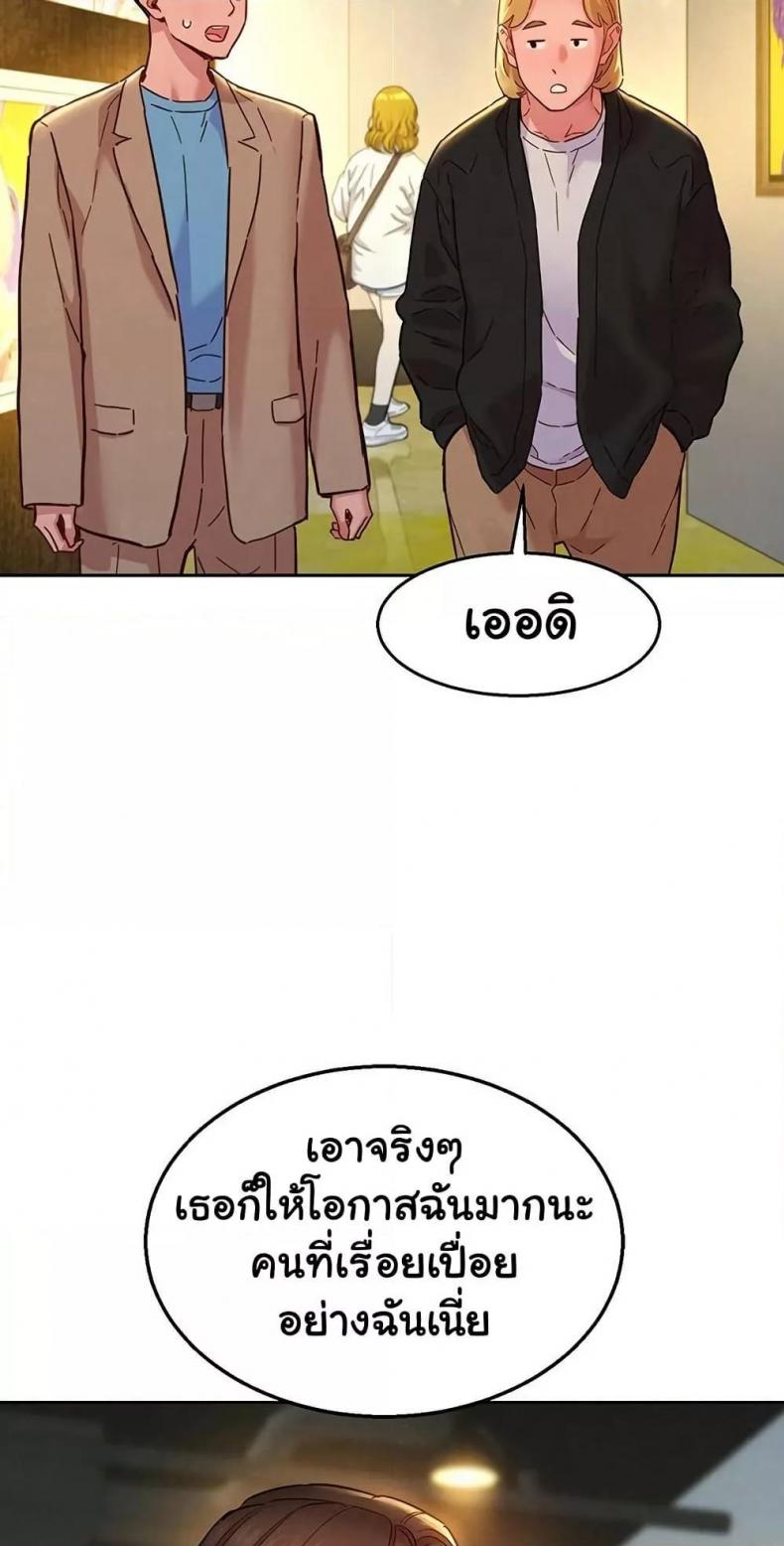 Friendship To Love 109 ภาพที่ 57