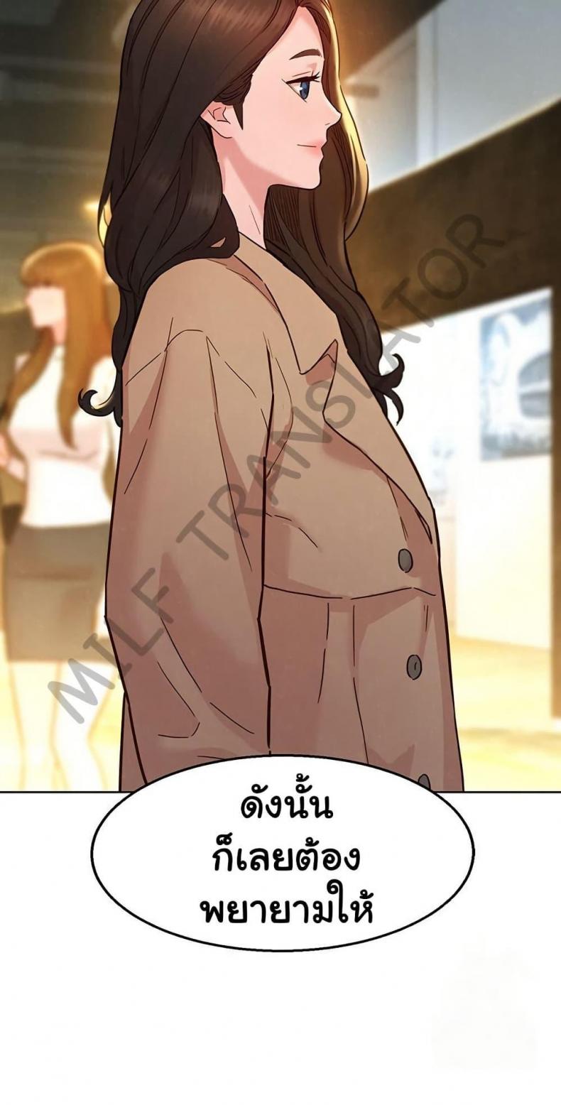 Friendship To Love 109 ภาพที่ 58