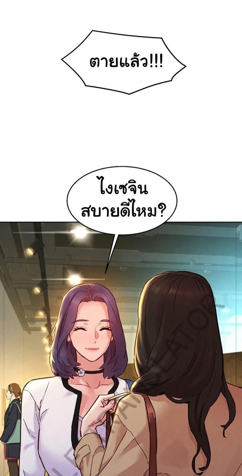 Friendship To Love 109 ภาพที่ 60