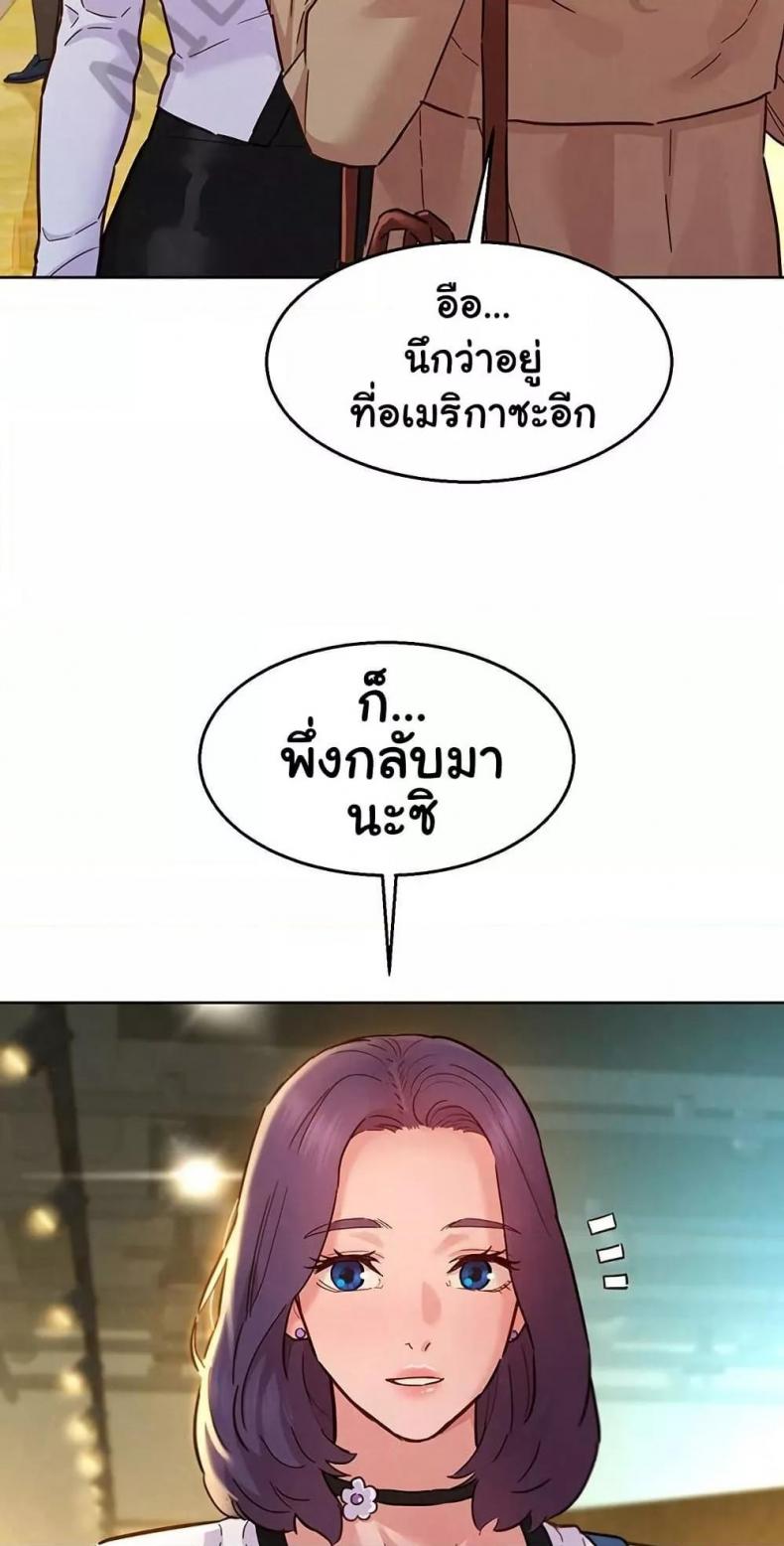 Friendship To Love 109 ภาพที่ 61