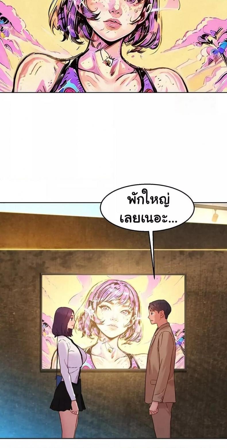 Friendship To Love 109 ภาพที่ 64