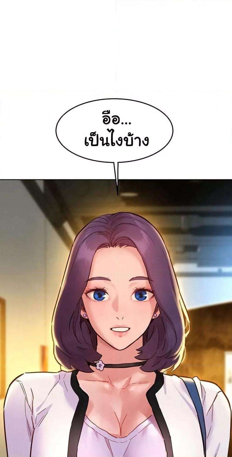 Friendship To Love 109 ภาพที่ 65