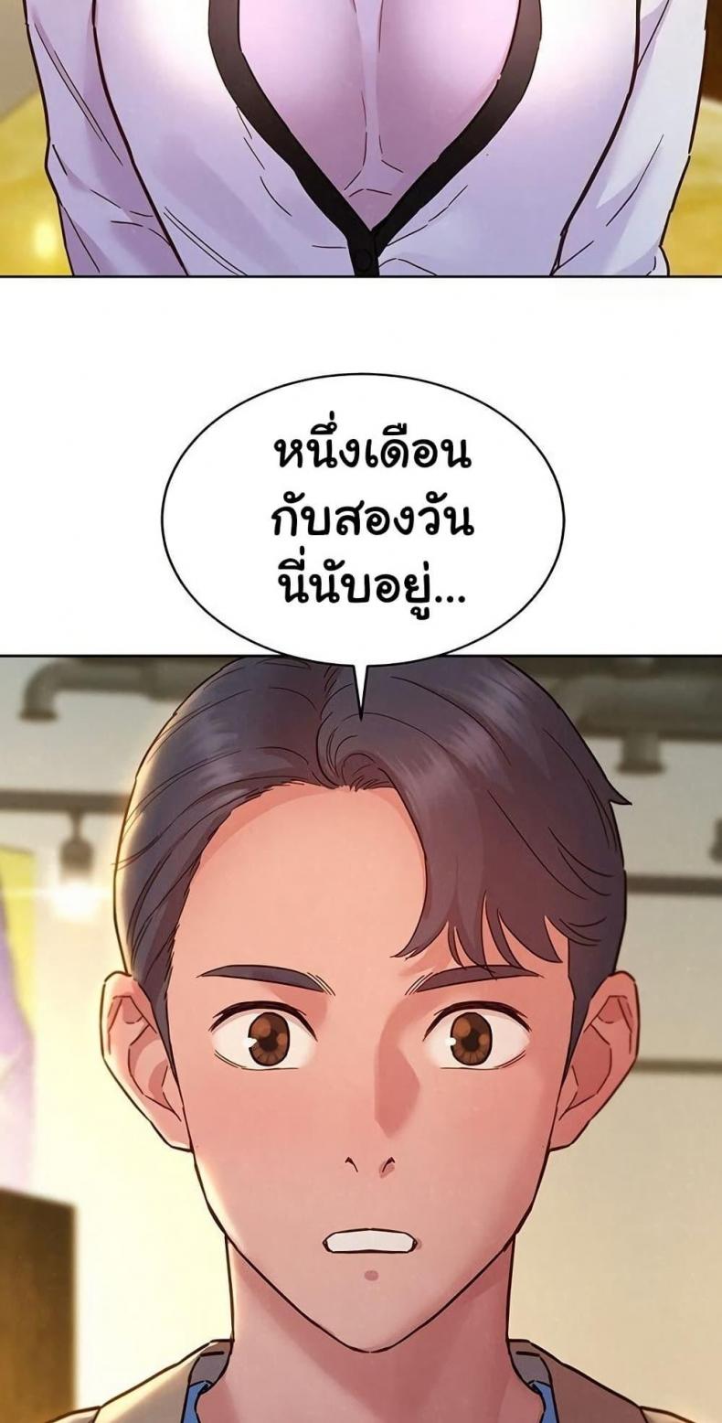 Friendship To Love 109 ภาพที่ 66