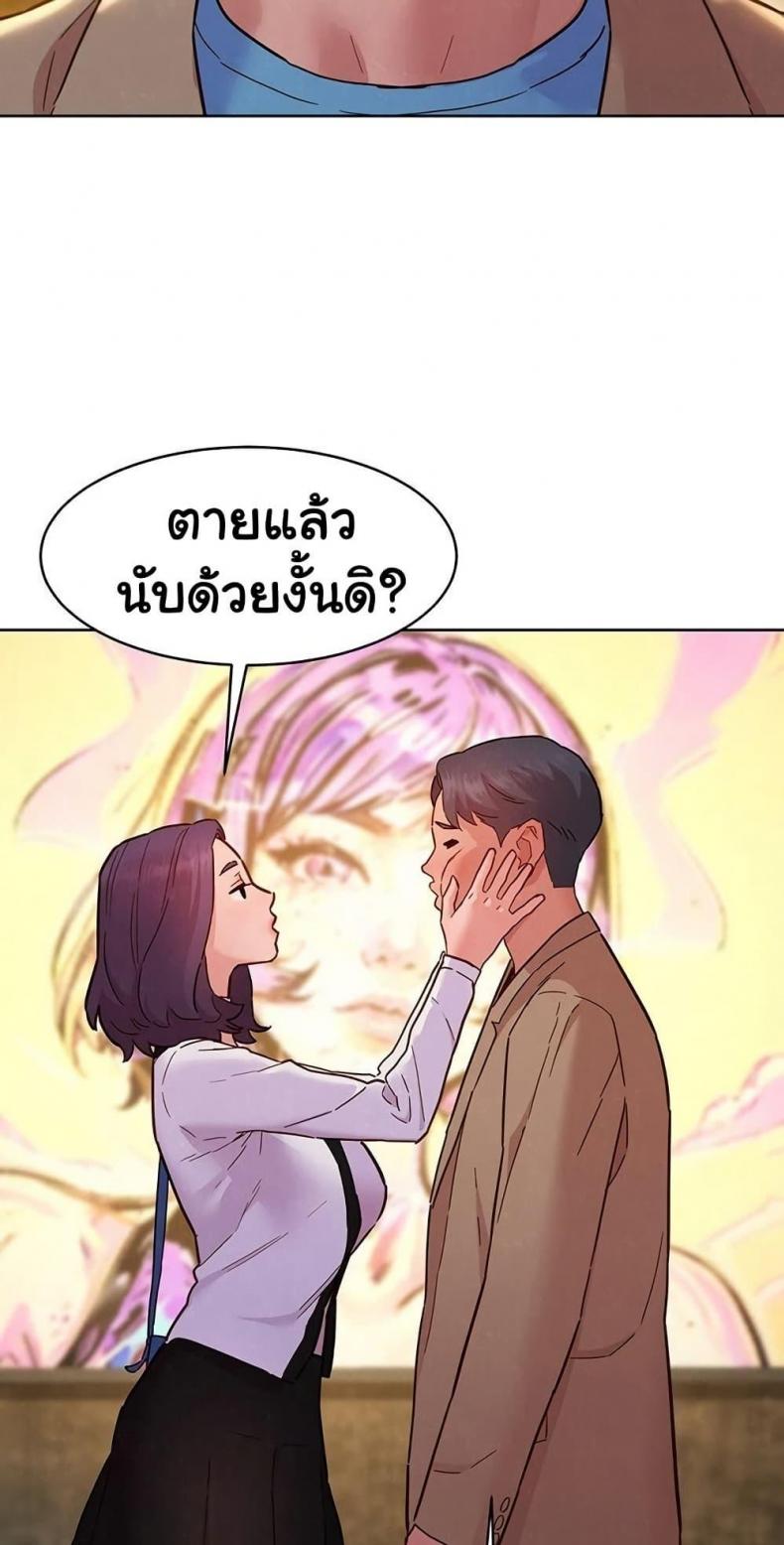 Friendship To Love 109 ภาพที่ 67