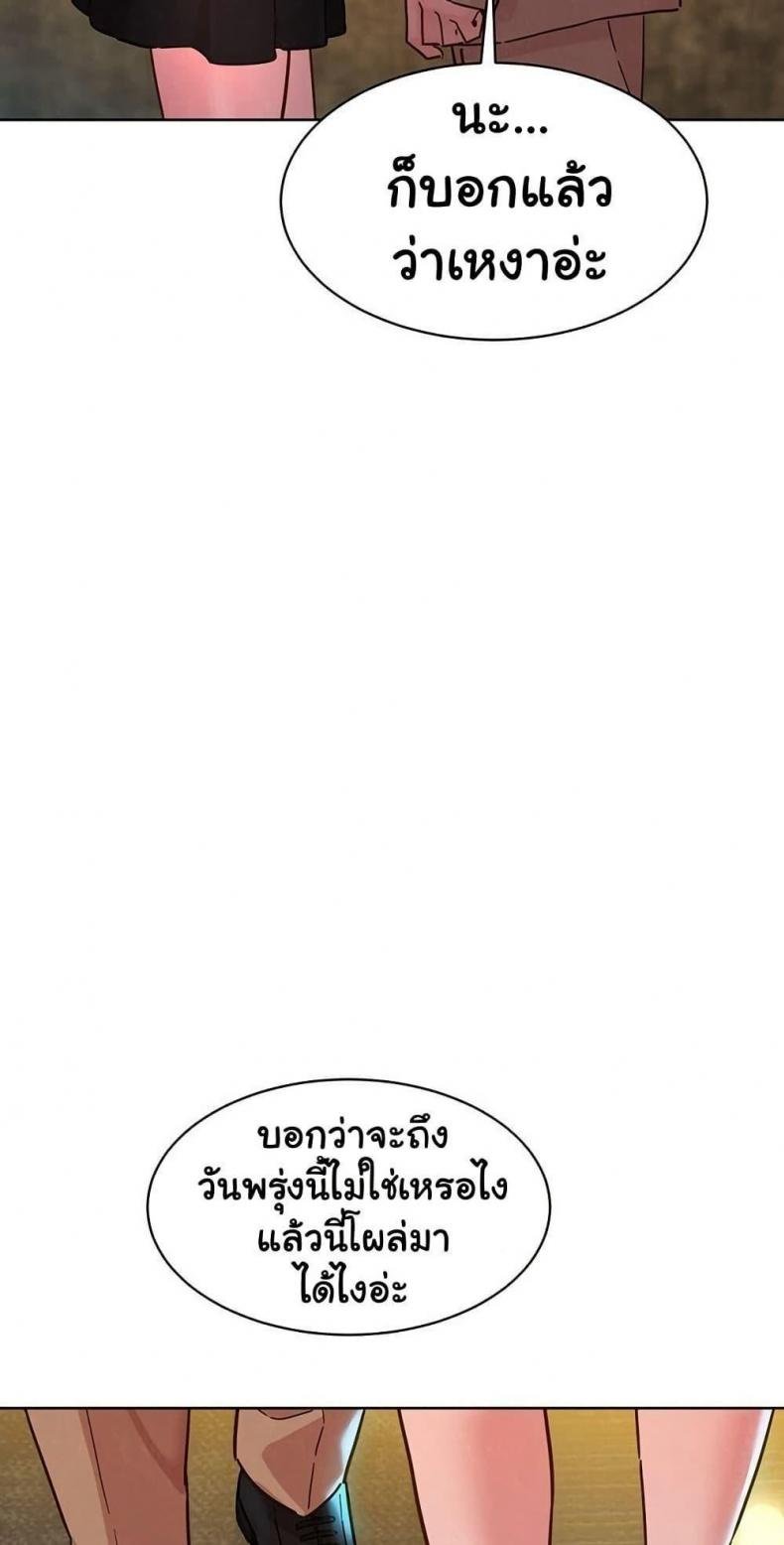 Friendship To Love 109 ภาพที่ 68