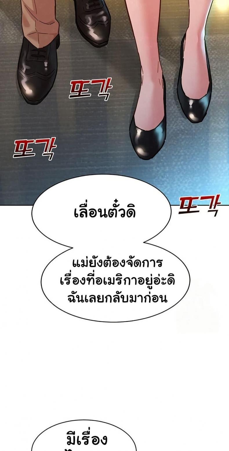 Friendship To Love 109 ภาพที่ 69