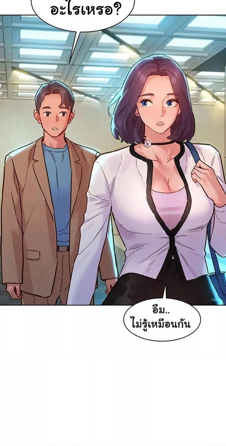 Friendship To Love 109 ภาพที่ 70