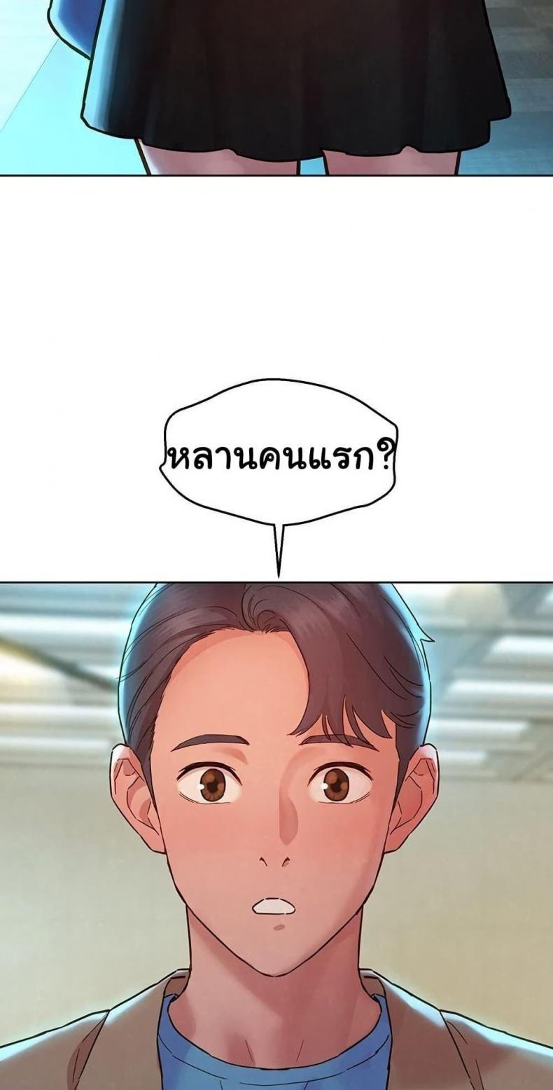 Friendship To Love 109 ภาพที่ 72