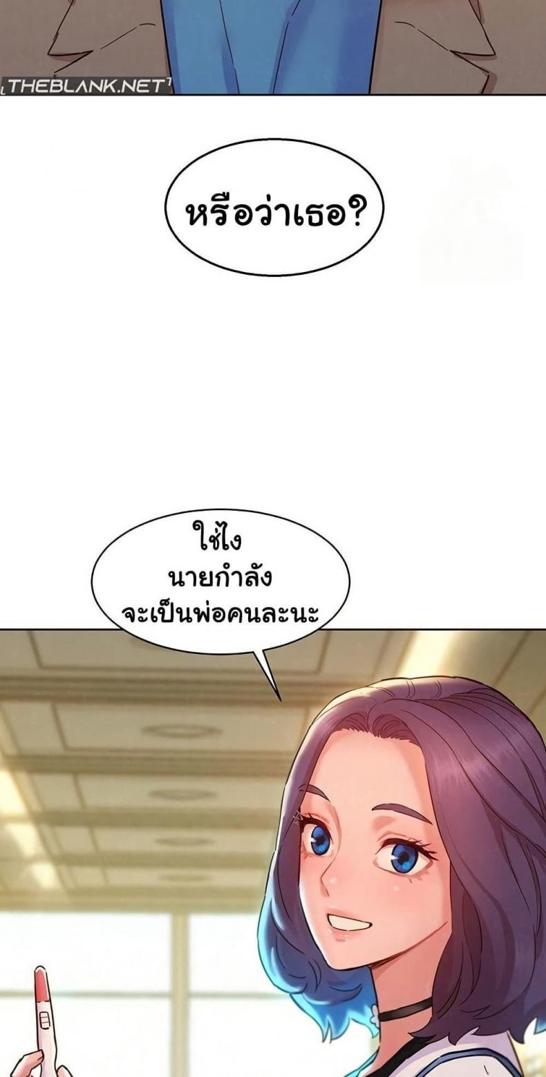 Friendship To Love 109 ภาพที่ 73