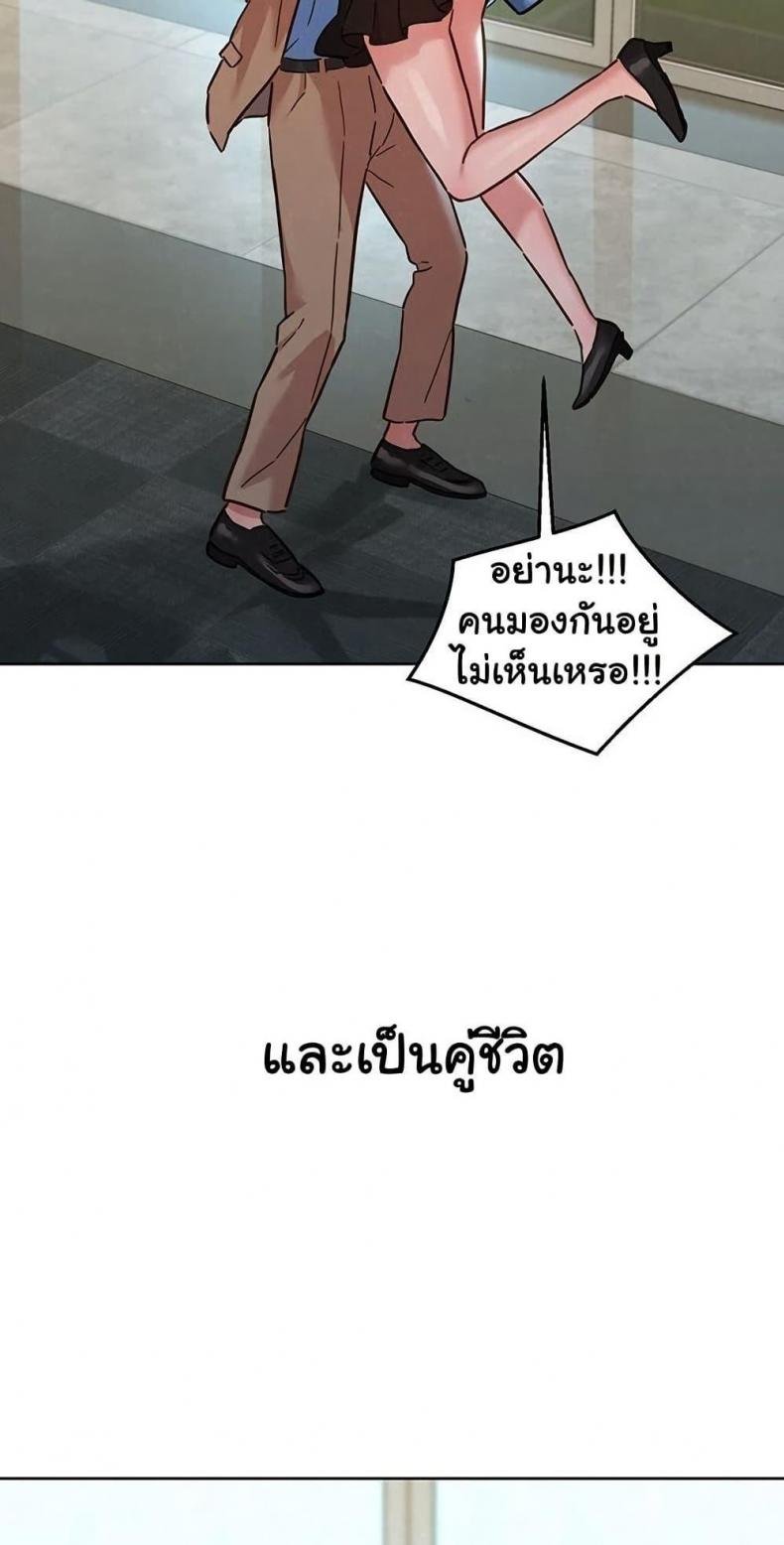 Friendship To Love 109 ภาพที่ 77