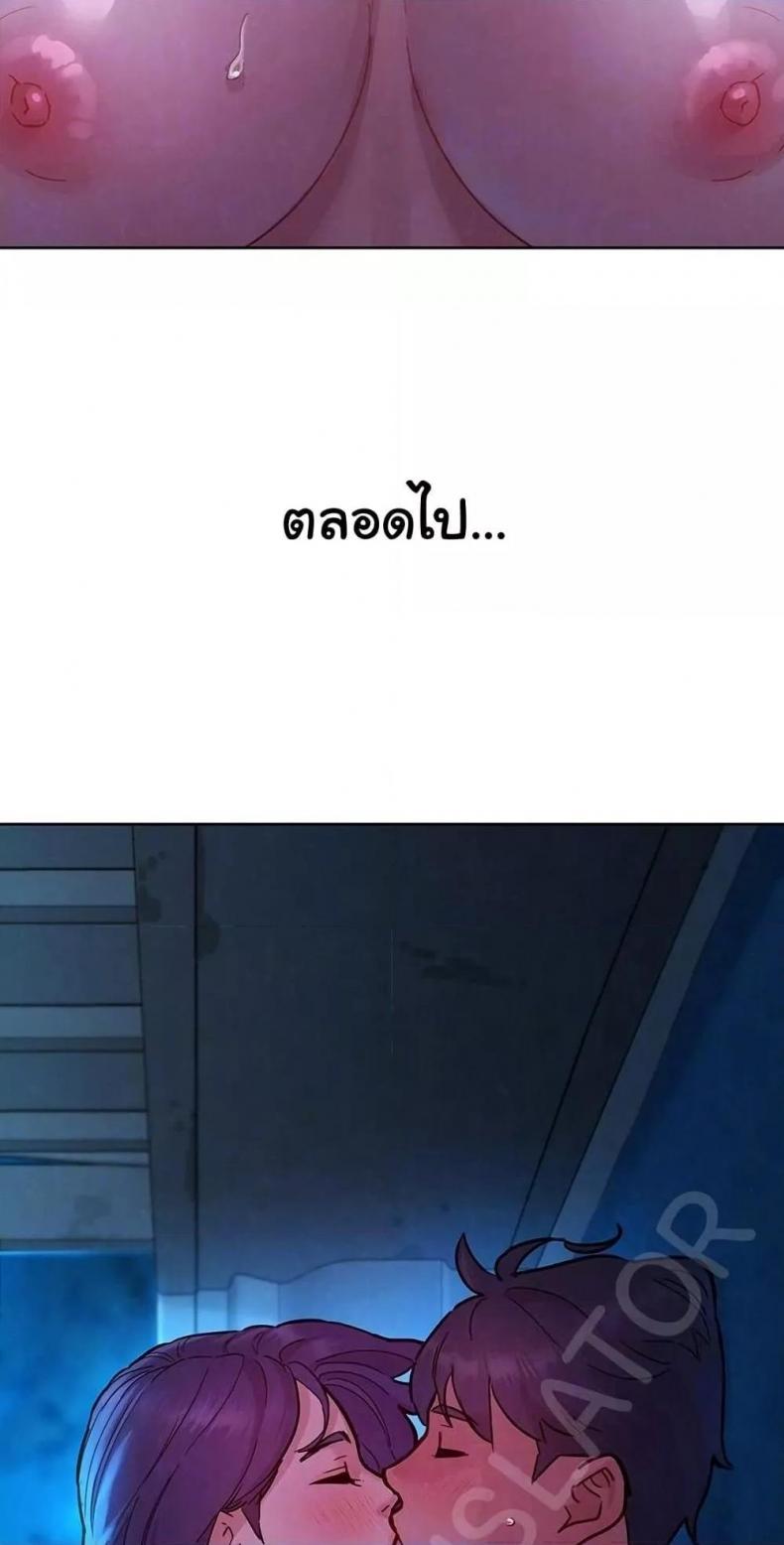 Friendship To Love 109 ภาพที่ 9