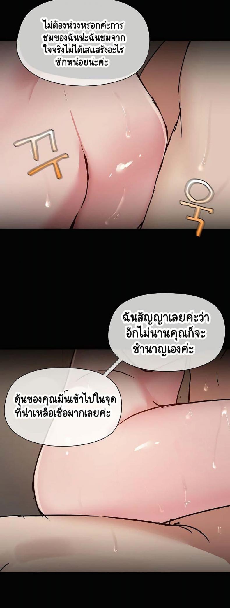 Share Boyfriend 19 ภาพที่ 23