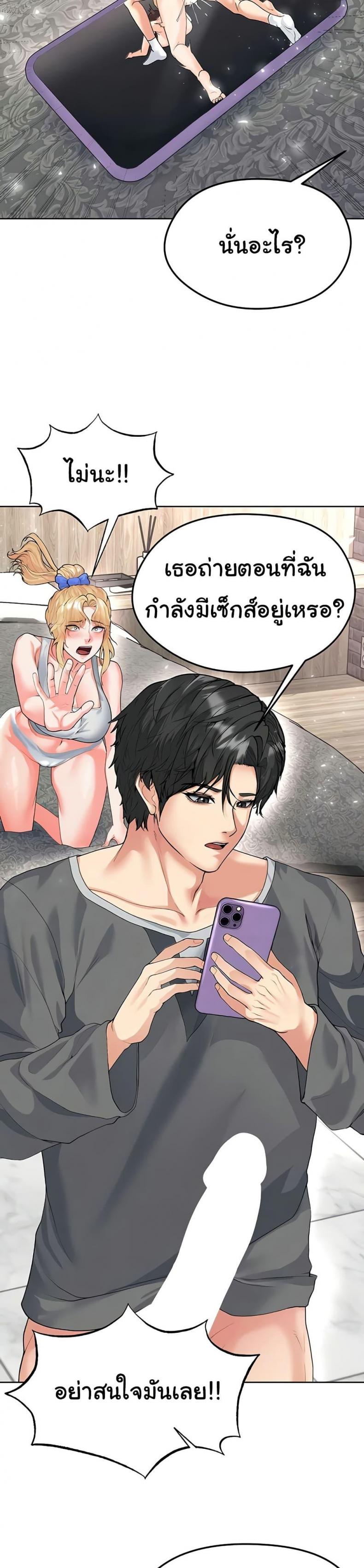 The Hottie’s Good at Football 15 ภาพที่ 12