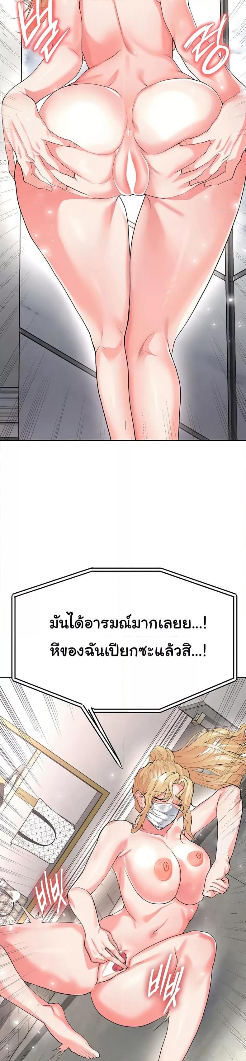 The Hottie’s Good at Football 15 ภาพที่ 15