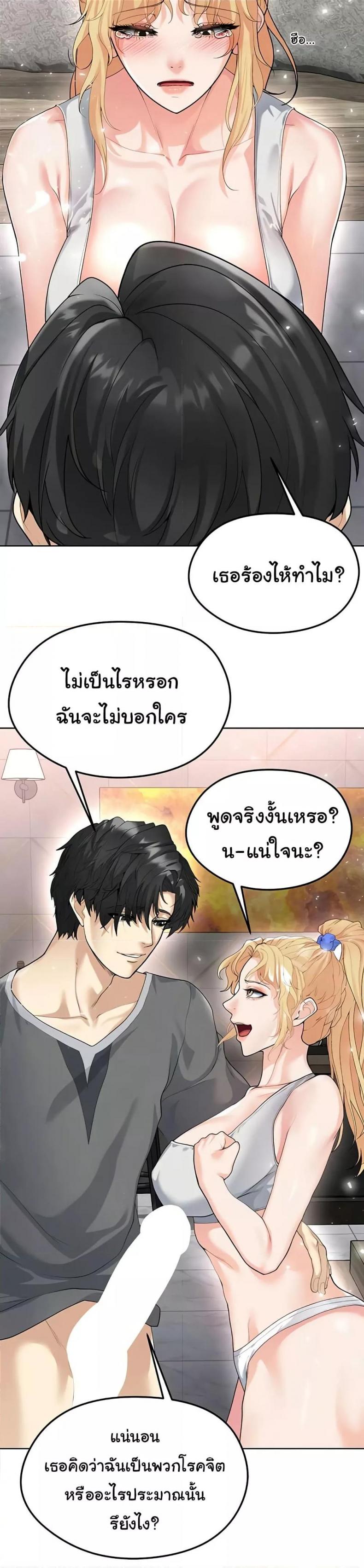 The Hottie’s Good at Football 15 ภาพที่ 19