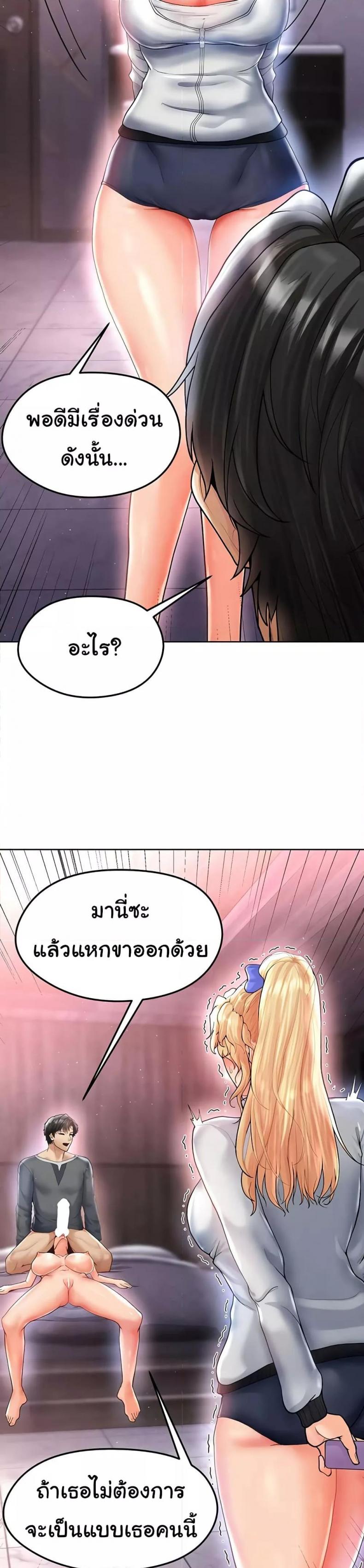 The Hottie’s Good at Football 15 ภาพที่ 2