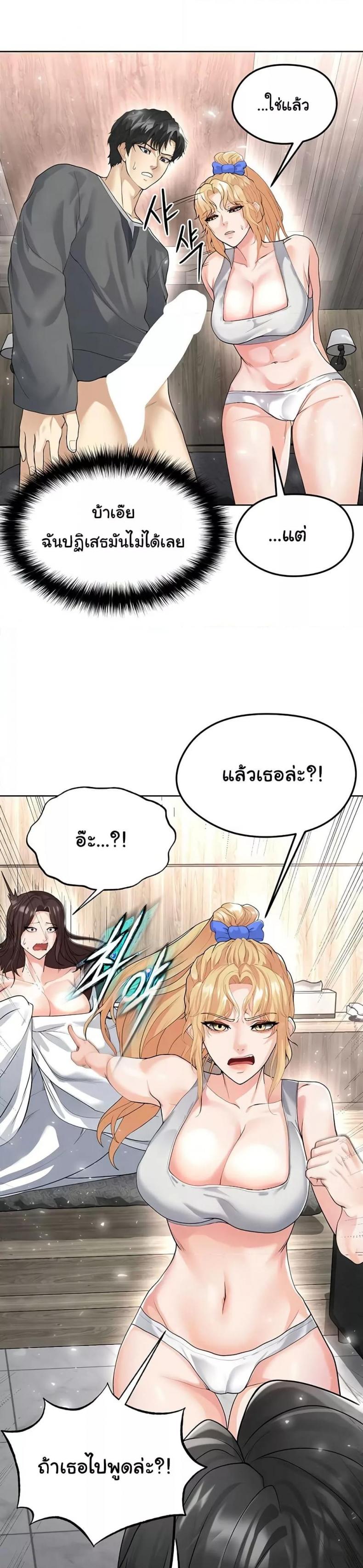 The Hottie’s Good at Football 15 ภาพที่ 20