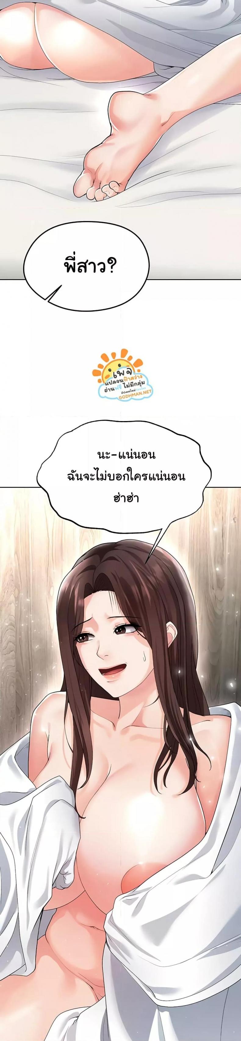 The Hottie’s Good at Football 15 ภาพที่ 23