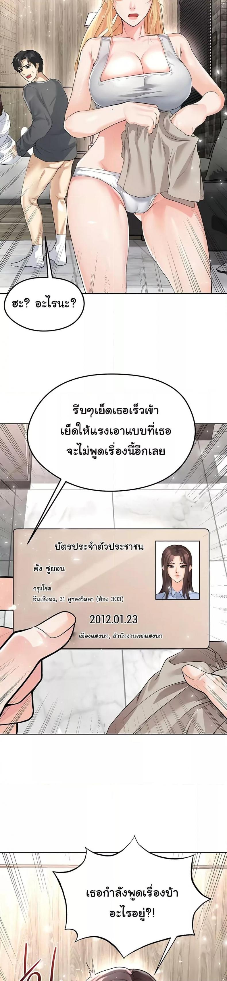 The Hottie’s Good at Football 15 ภาพที่ 25
