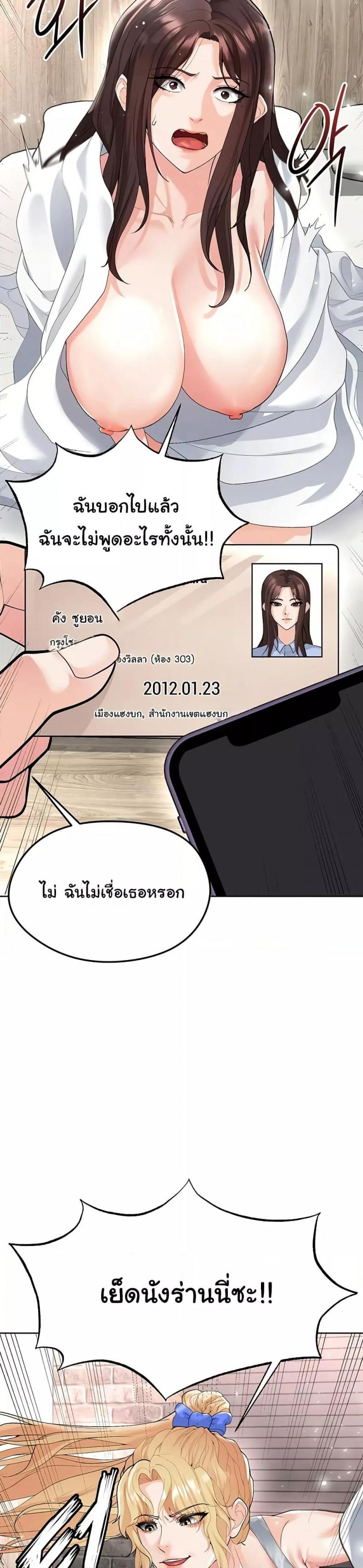 The Hottie’s Good at Football 15 ภาพที่ 26