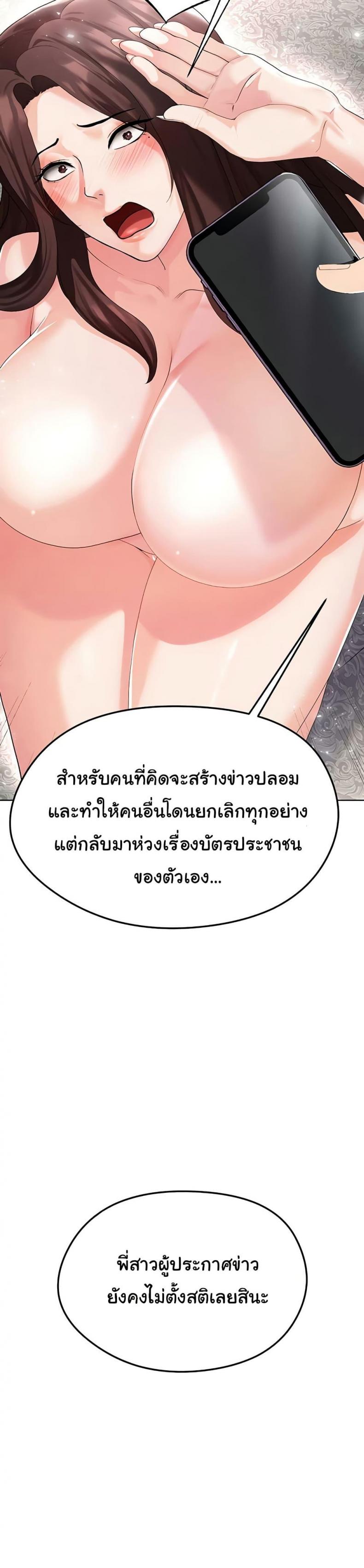The Hottie’s Good at Football 15 ภาพที่ 30