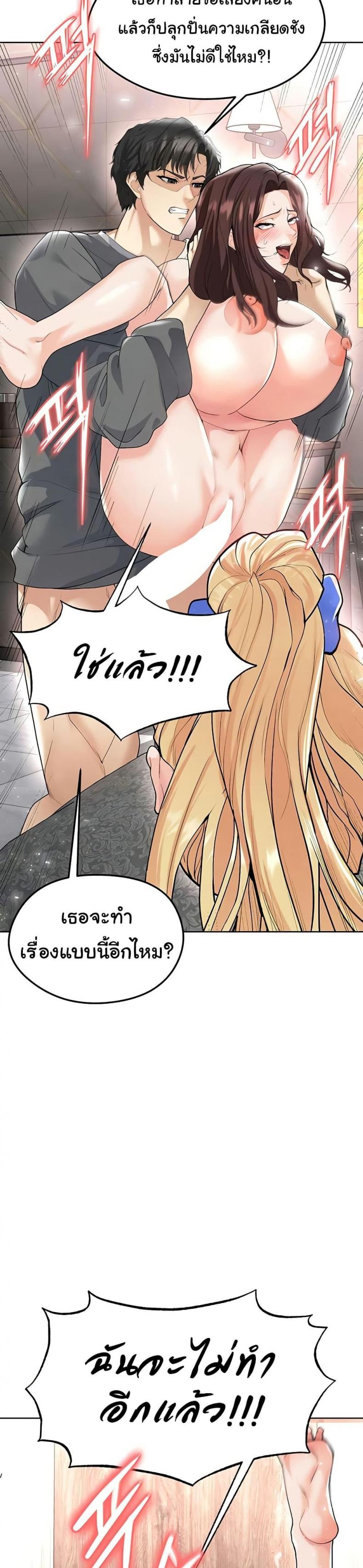 The Hottie’s Good at Football 15 ภาพที่ 37